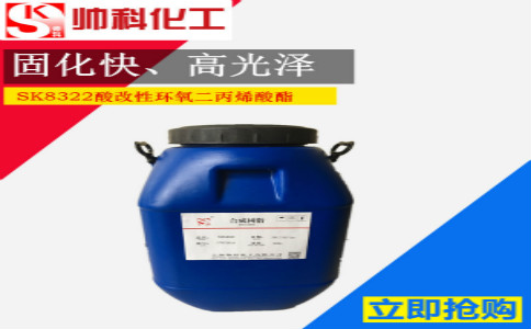 快速固化UV樹(shù)脂