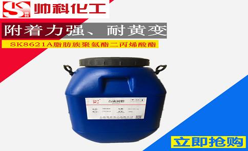 附著力強(qiáng)UV樹(shù)脂